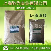 天然酒石酸 來源、應(yīng)用與市場采購指南